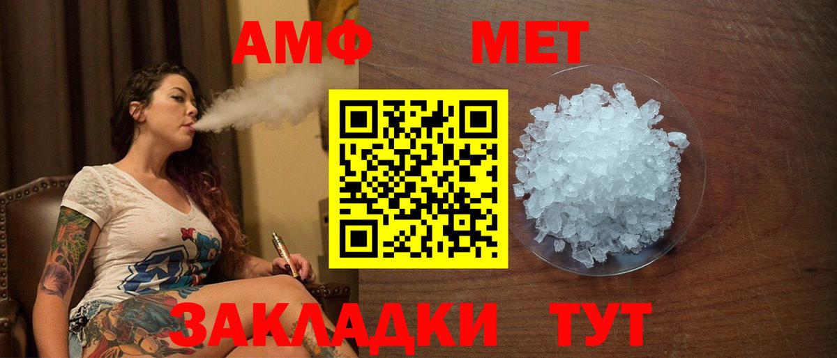 Amphetamine  АМФ  Тара  darknet телеграм  АМФЕТАМИН VHQ  Вход с VPN 
