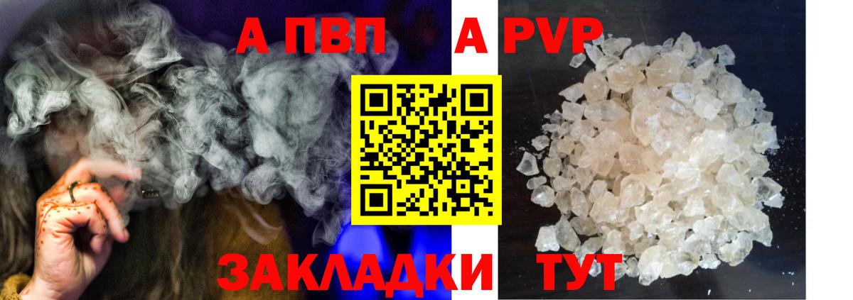 Альфа ПВП СК Тара