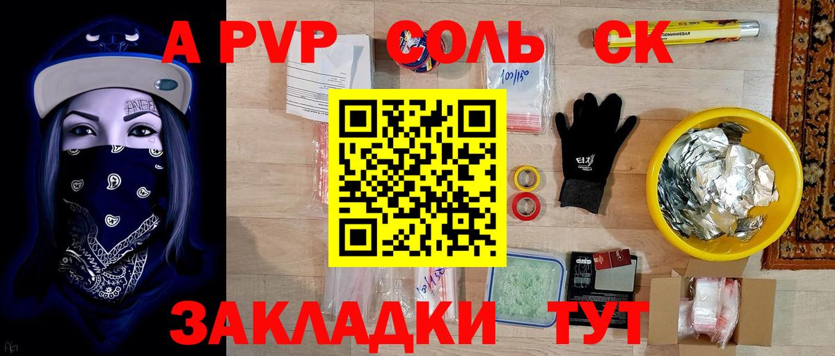APVP Соль  Alfa_PVP мука  Тара  Вход с VPN  А ПВП СК 