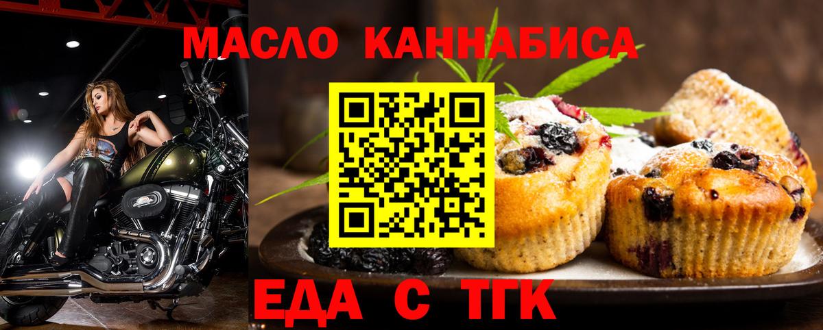 Canna-Cookies марихуана Тара