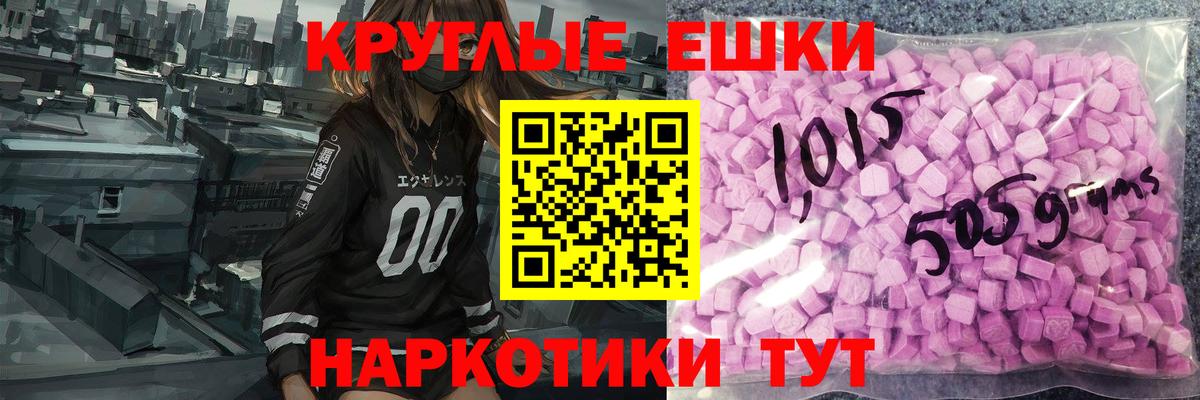 Экстази Punisher  Ecstasy  Вход с VPN  Тара  Экстази VHQ 