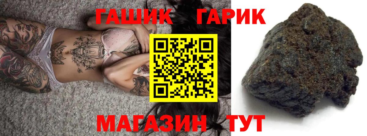 Тара  ГАШ Premium  купить  цена  ГАШ убойный  Вход с VPN 