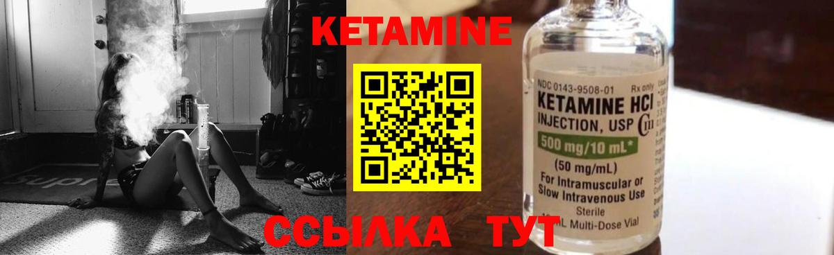 КЕТАМИН VHQ  Вход с VPN  Тара 