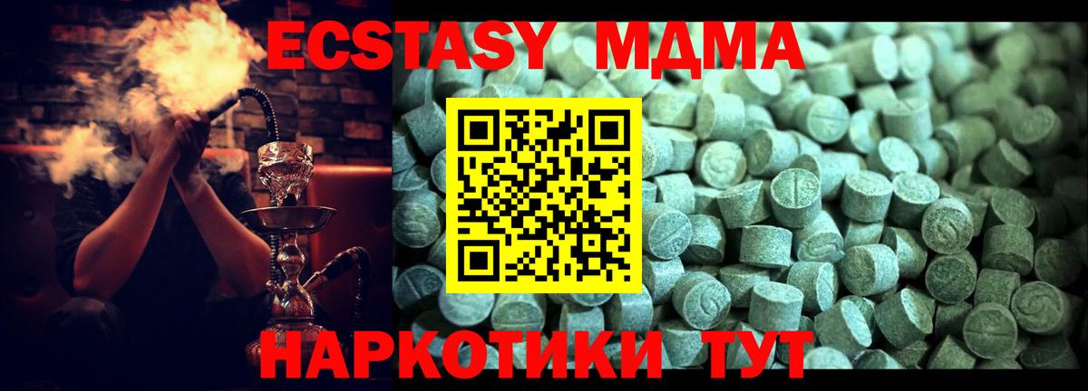 MDMA молли Тара
