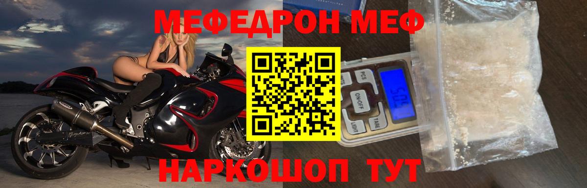 Мефедрон мука Тара