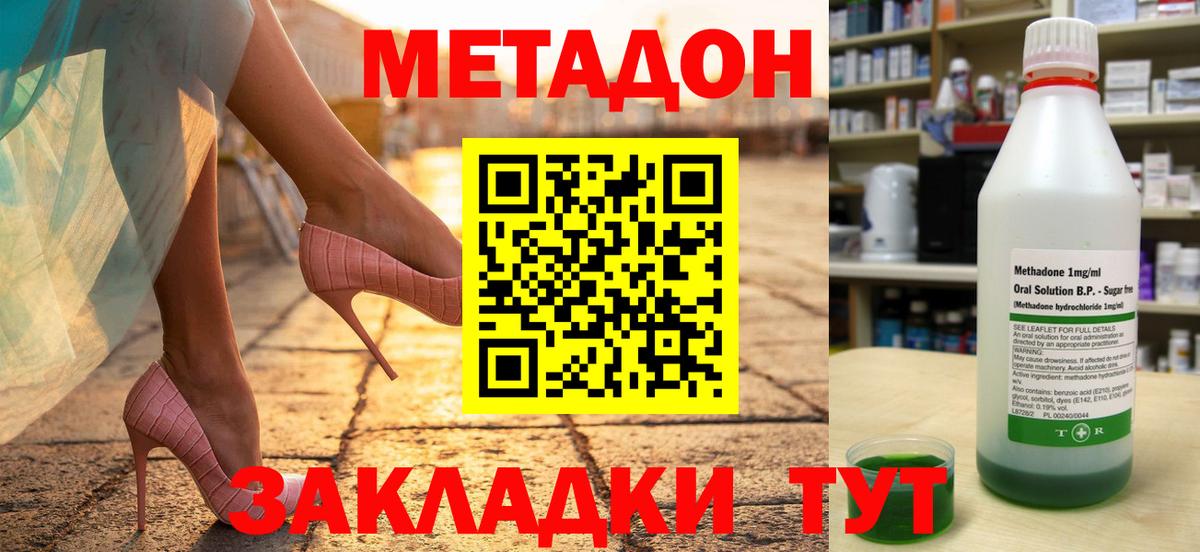 МЕТАДОН мёд  Вход с VPN  Тара  МЕТАДОН кристалл 