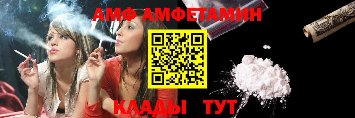 МЕТАМФЕТАМИН  МЕТАМФЕТАМИН Декстрометамфетамин 99.9%  Вход с VPN  Тара 
