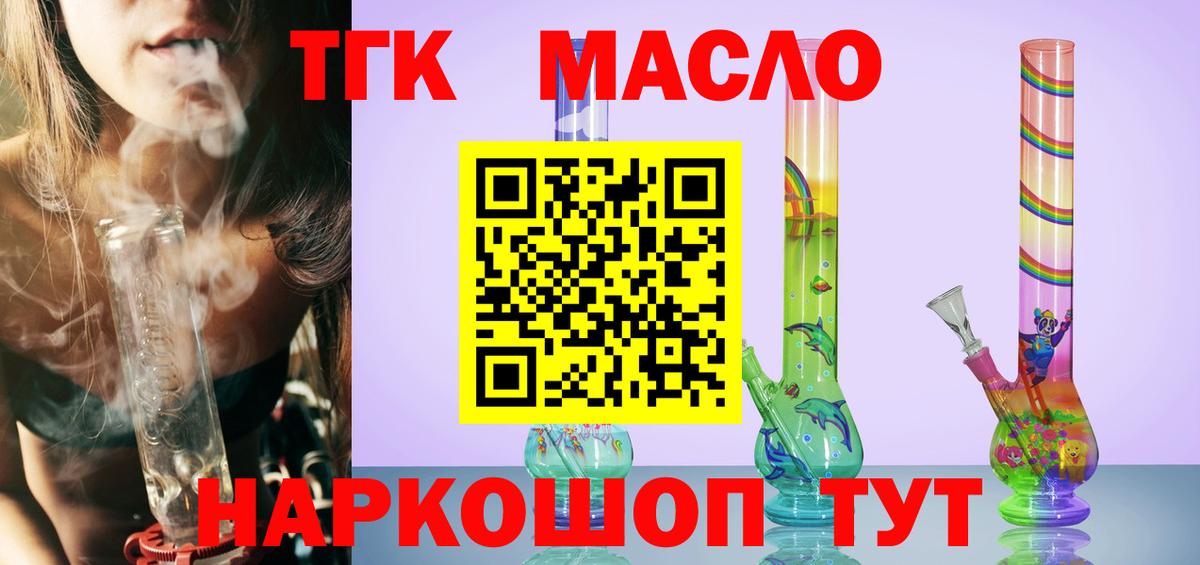 Дистиллят ТГК THC oil Тара