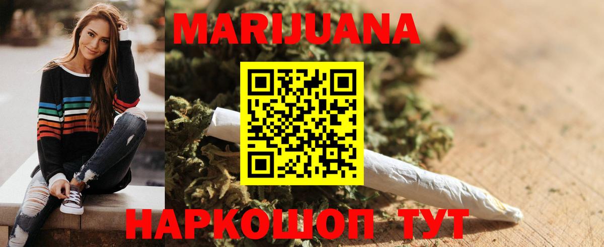 МАРИХУАНА Amnesia  Вход с VPN  Канабис AK-47  Тара  Конопля AK-47 
